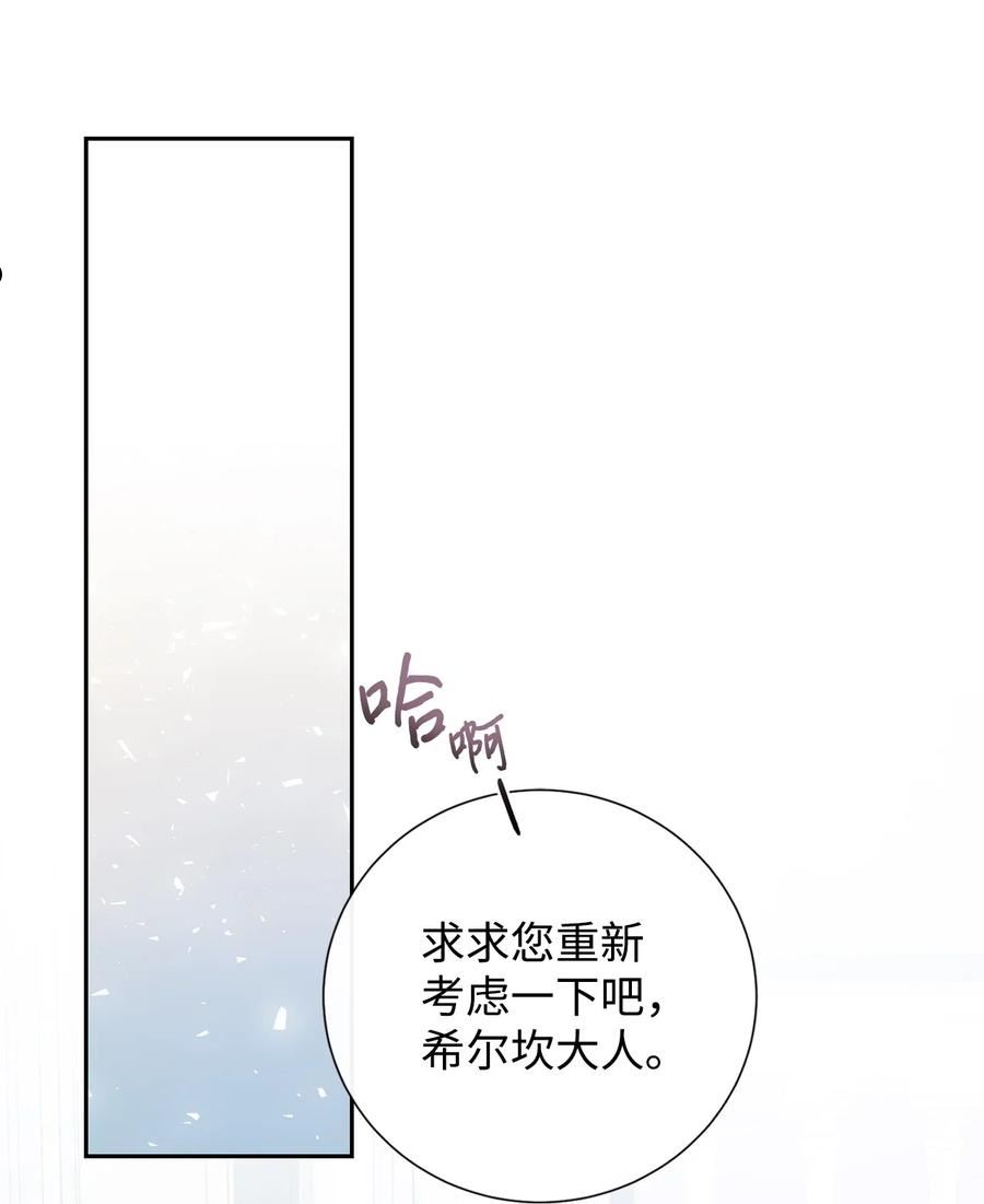 请不要吃掉我全集解说漫画,074 决斗开始17图