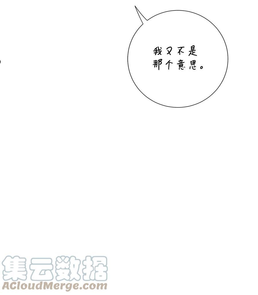 请不要吃掉我全集解说漫画,074 决斗开始43图