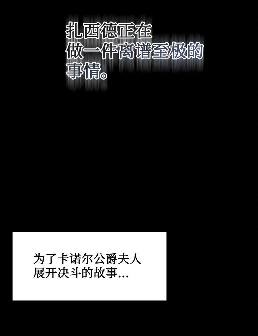 请不要吃掉我全集解说漫画,074 决斗开始54图