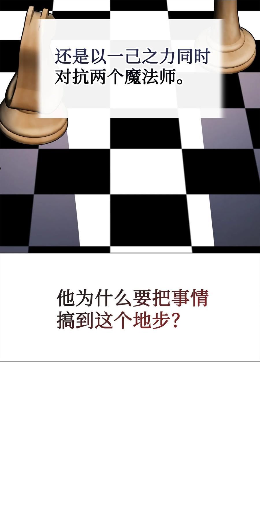 请不要吃掉我全集解说漫画,074 决斗开始60图