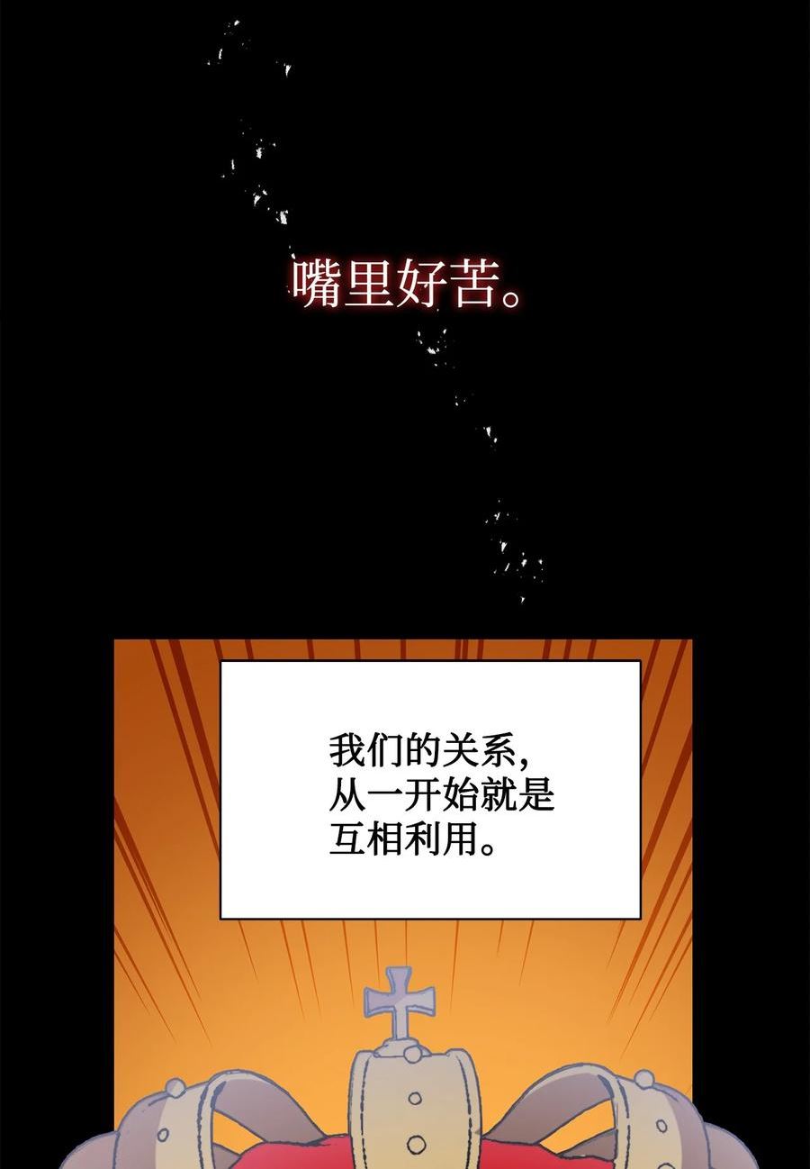 请不要吃掉我全集解说漫画,075 美好的存在24图