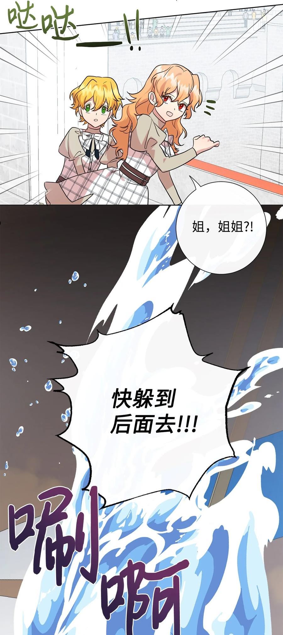 请不要吃掉我全集解说漫画,075 美好的存在68图