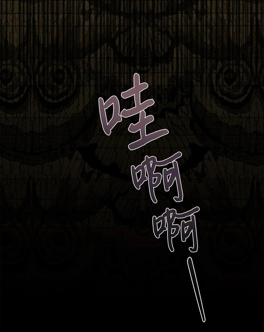 请不要吃掉我全集解说漫画,075 美好的存在8图