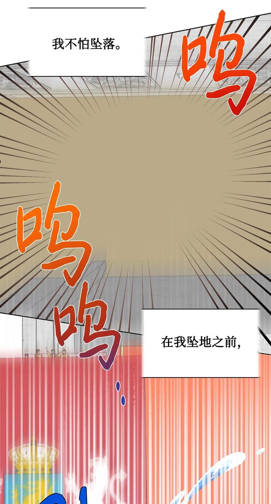 请不要吃掉我全集解说漫画,075 美好的存在81图