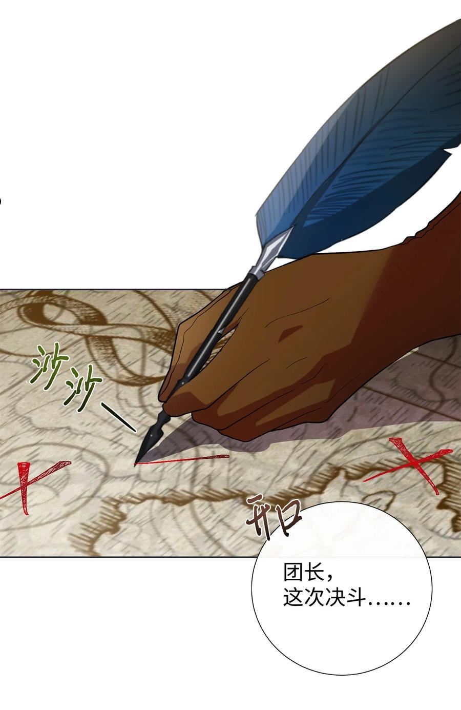 请不要吃掉我全集解说漫画,076 大发雷霆35图