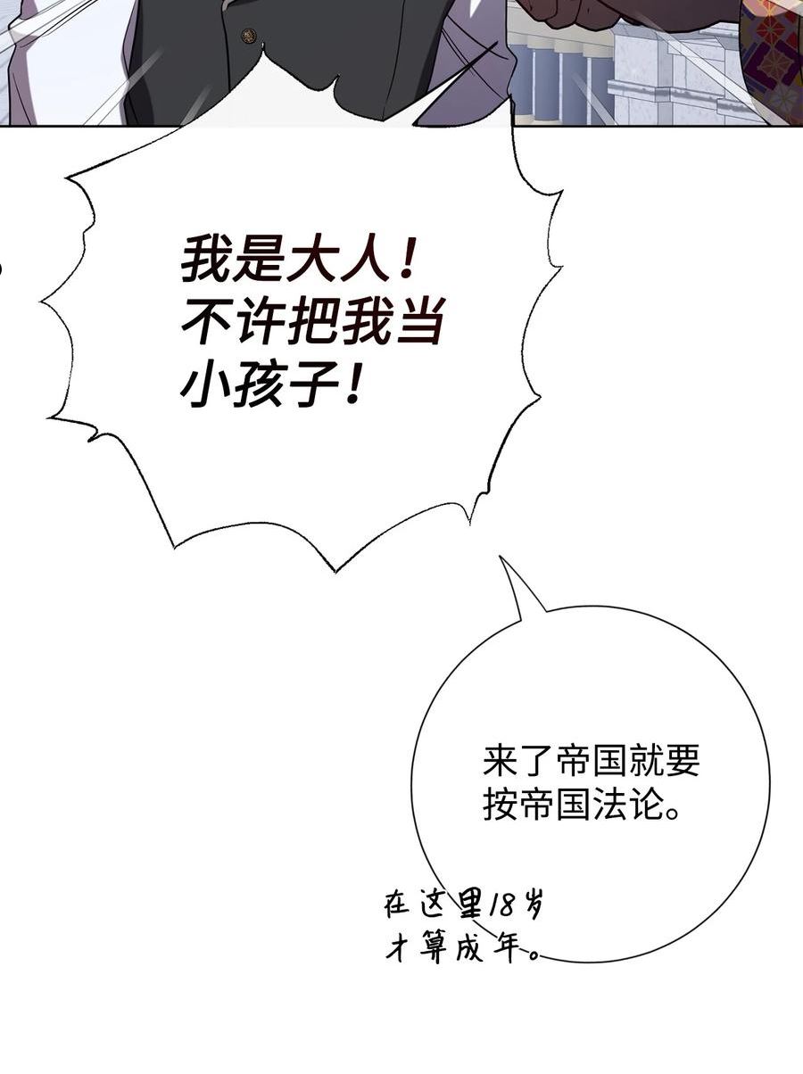 请不要吃掉我漫画,077 真的好想你17图