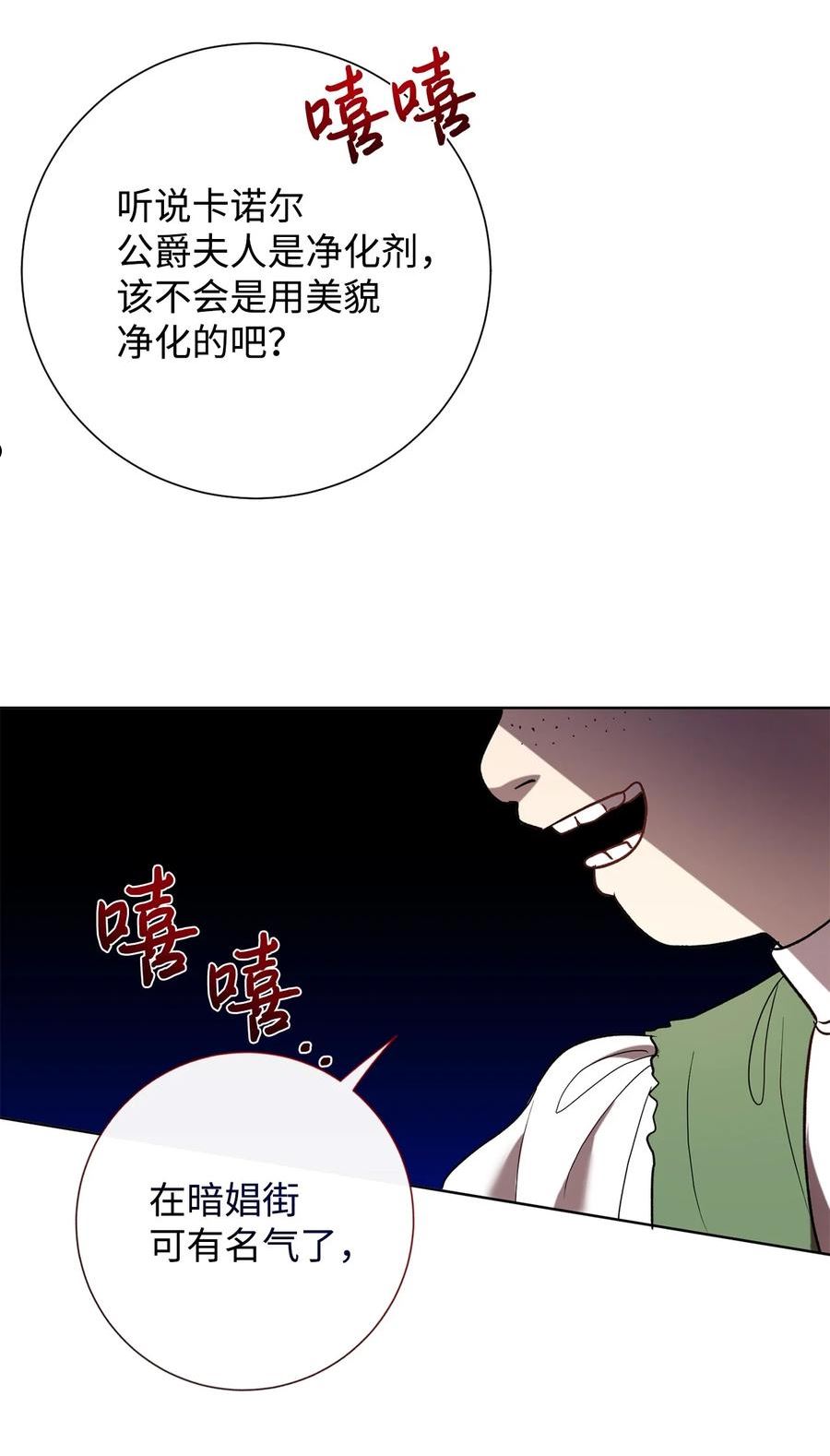 请不要吃掉我漫画,077 真的好想你38图