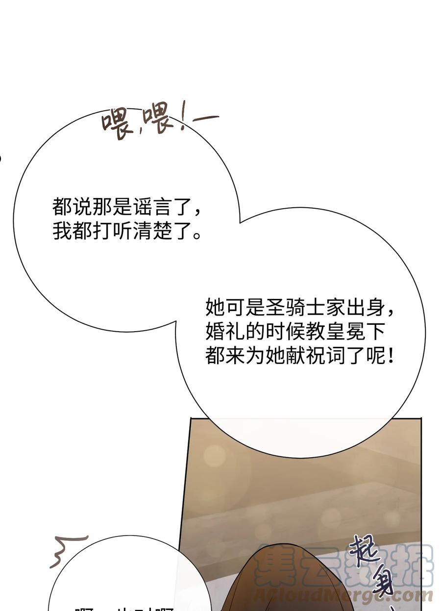 请不要吃掉我漫画,077 真的好想你40图