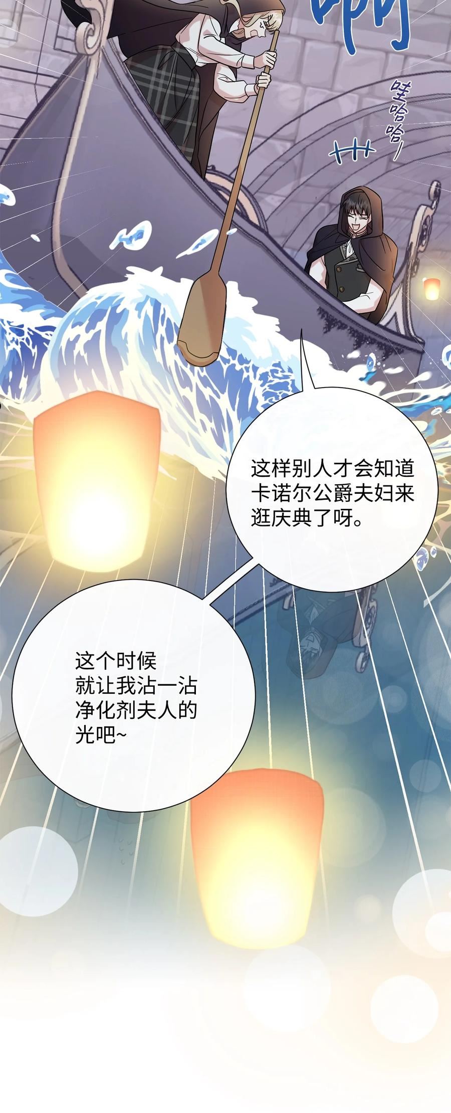 请不要吃掉我漫画,077 真的好想你63图