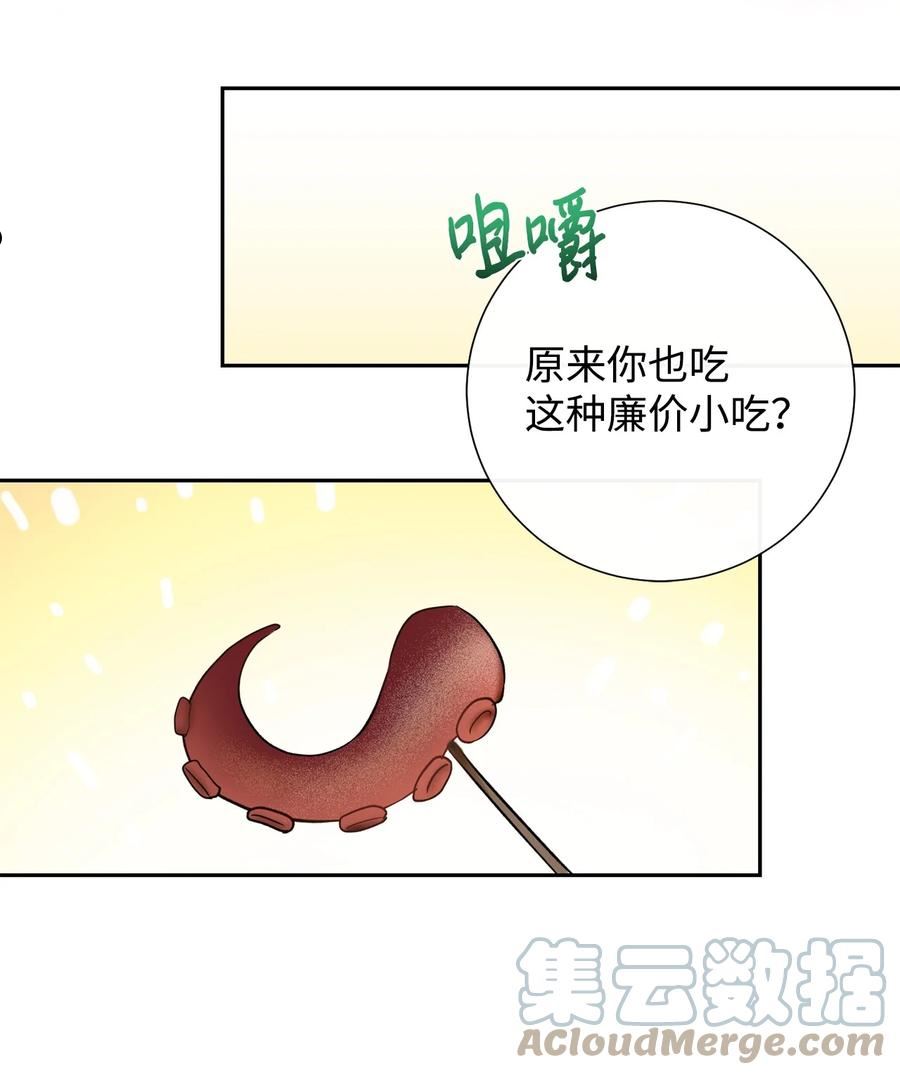 请不要吃掉我漫画,077 真的好想你64图