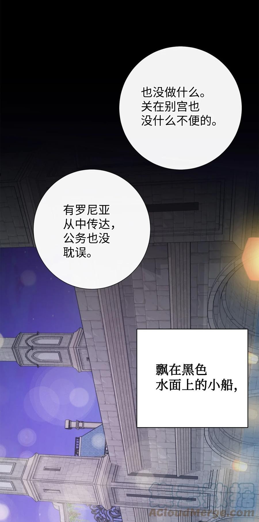 请不要吃掉我漫画,077 真的好想你73图