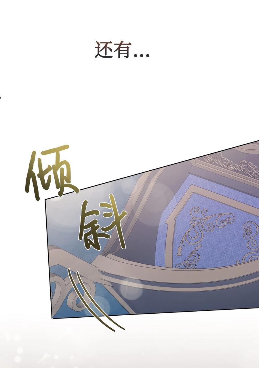 请不要吃掉我漫画,077 真的好想你75图