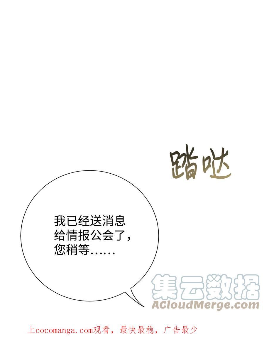 请不要吃掉我by好饿漫画,079 利用皇帝1图