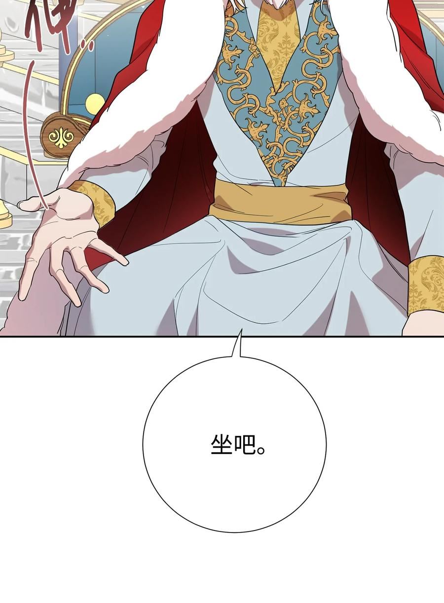 请不要吃掉我by好饿漫画,079 利用皇帝27图