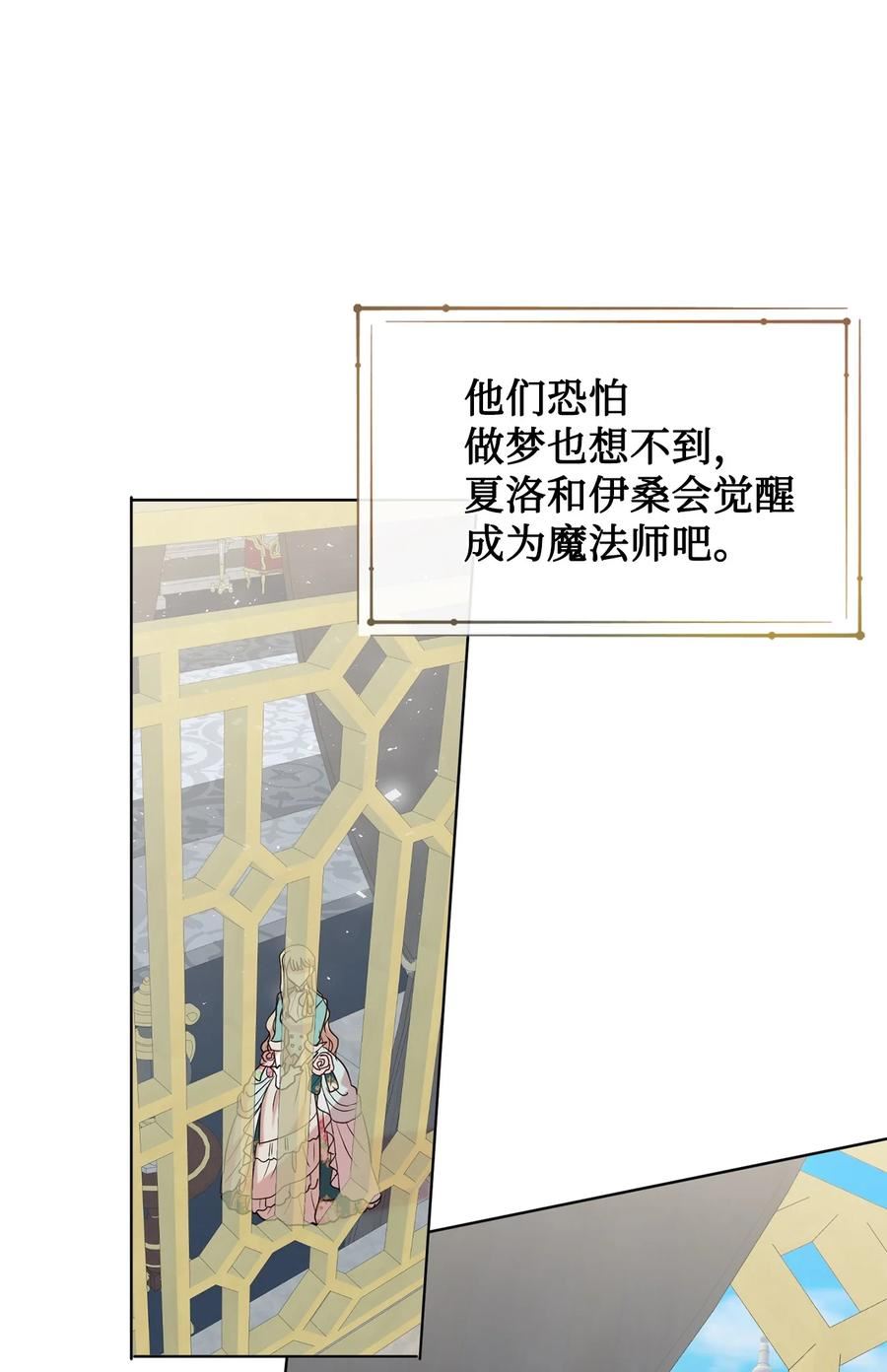 请不要吃掉我by好饿漫画,079 利用皇帝71图