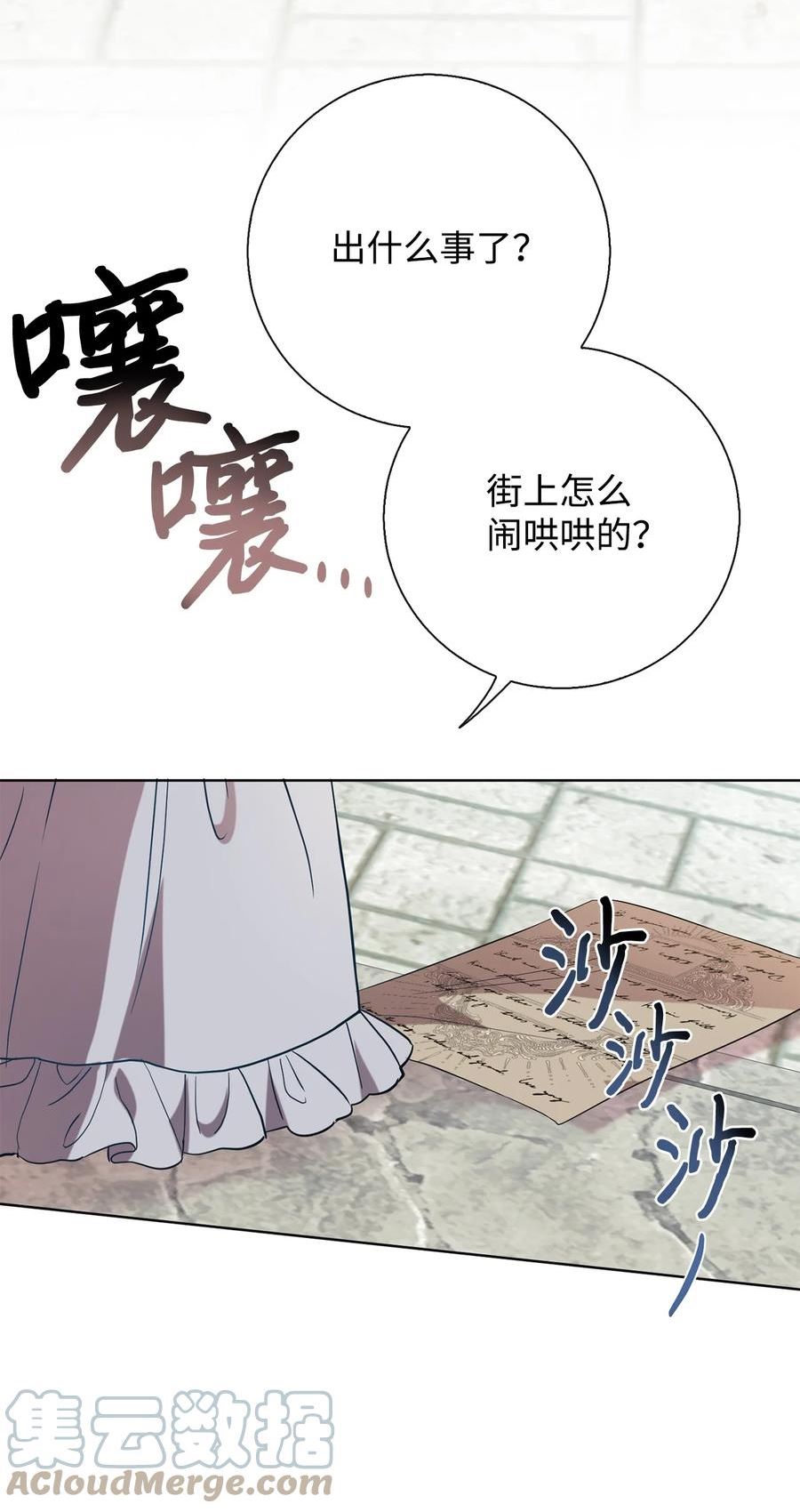 请不要吃掉我by好饿漫画,081 免费劳动力40图