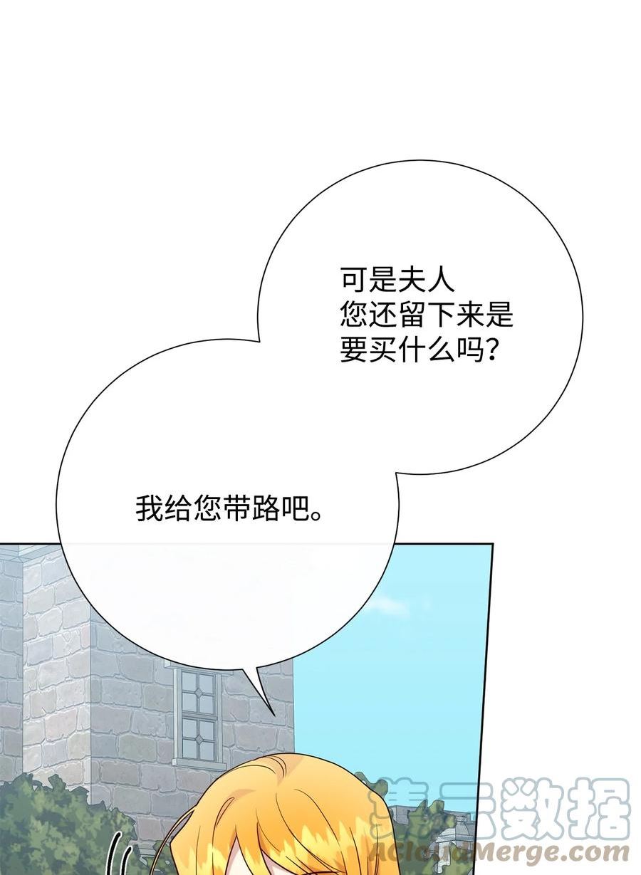 请不要吃掉我by好饿漫画,081 免费劳动力49图