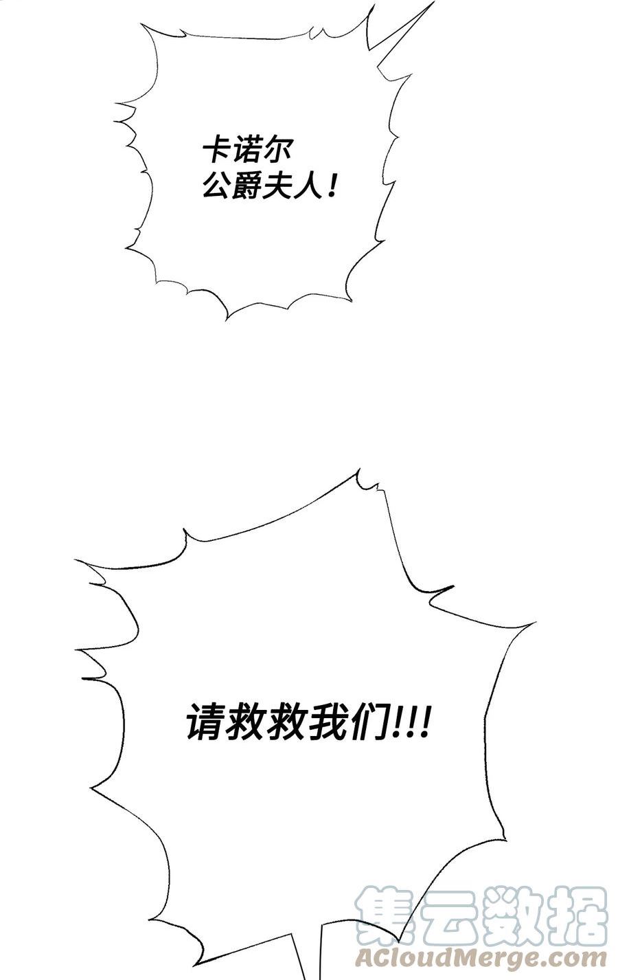 请不要吃掉我by好饿漫画,081 免费劳动力64图