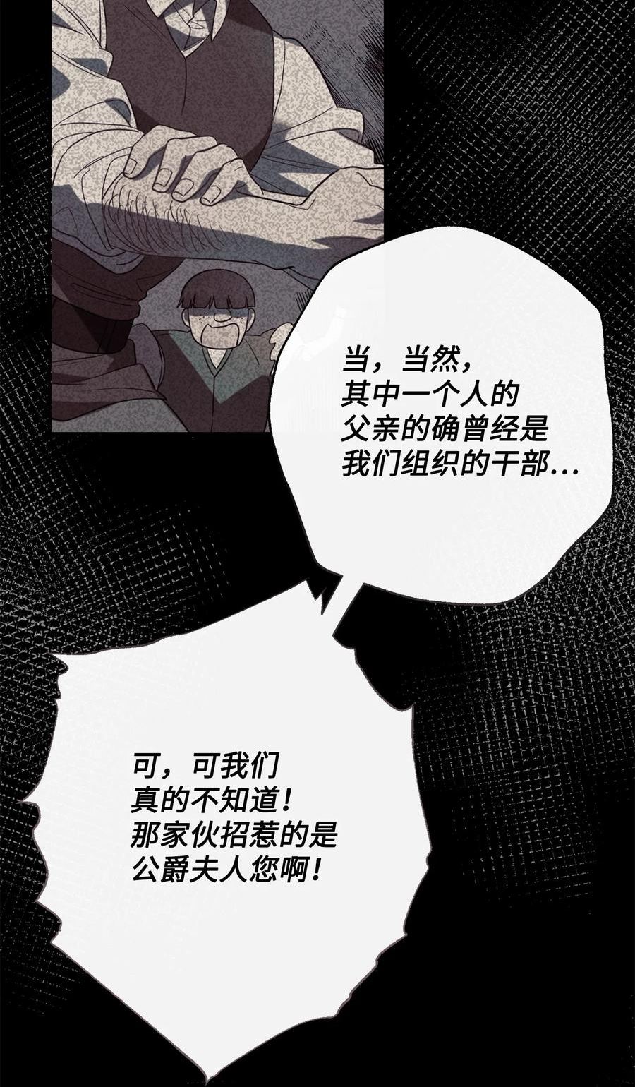 请不要吃掉我by好饿漫画,081 免费劳动力69图