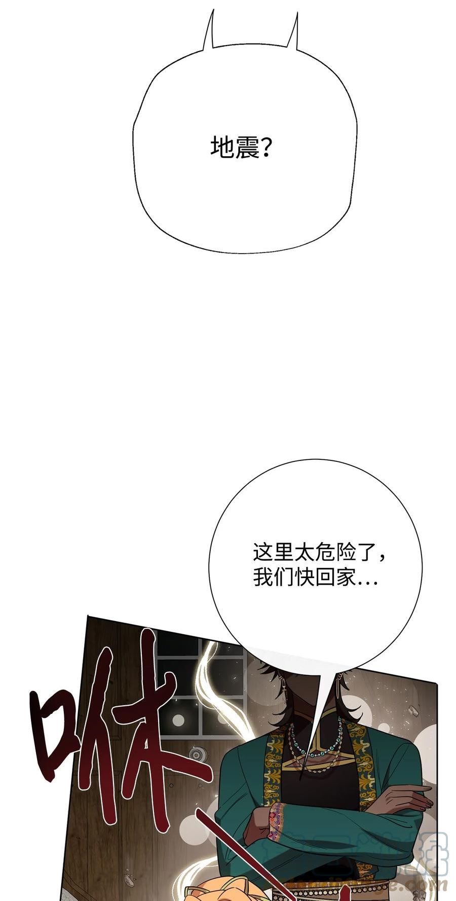 请不要吃掉我by好饿漫画,081 免费劳动力7图