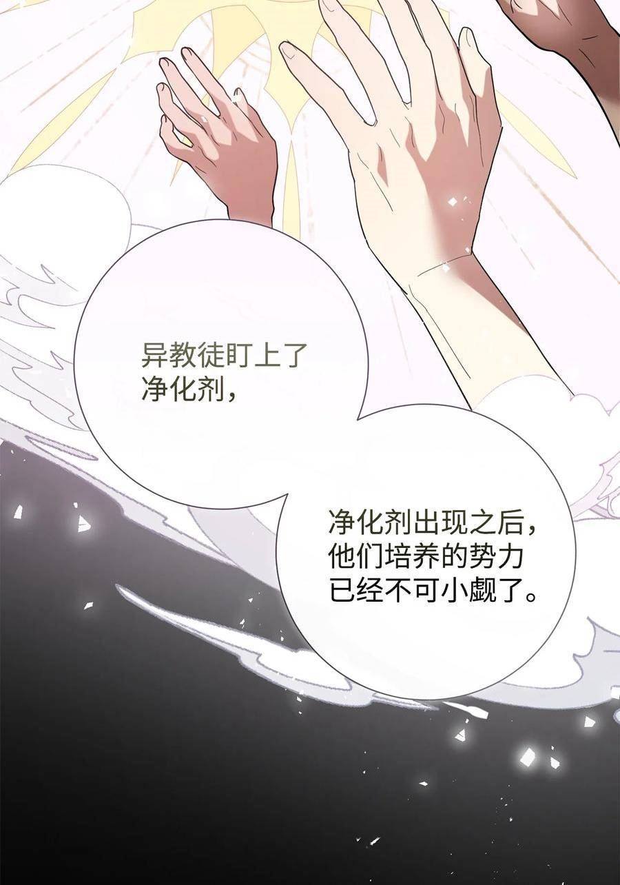 请不要吃掉我全集解说漫画,084 出轨邀请32图