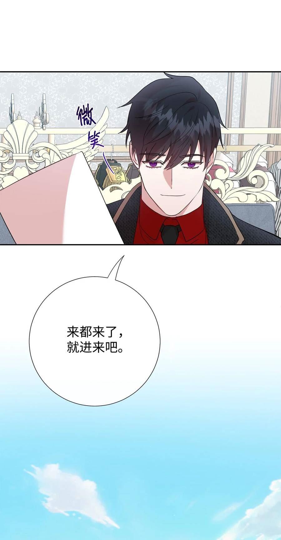 请不要吃掉我全集解说漫画,084 出轨邀请45图