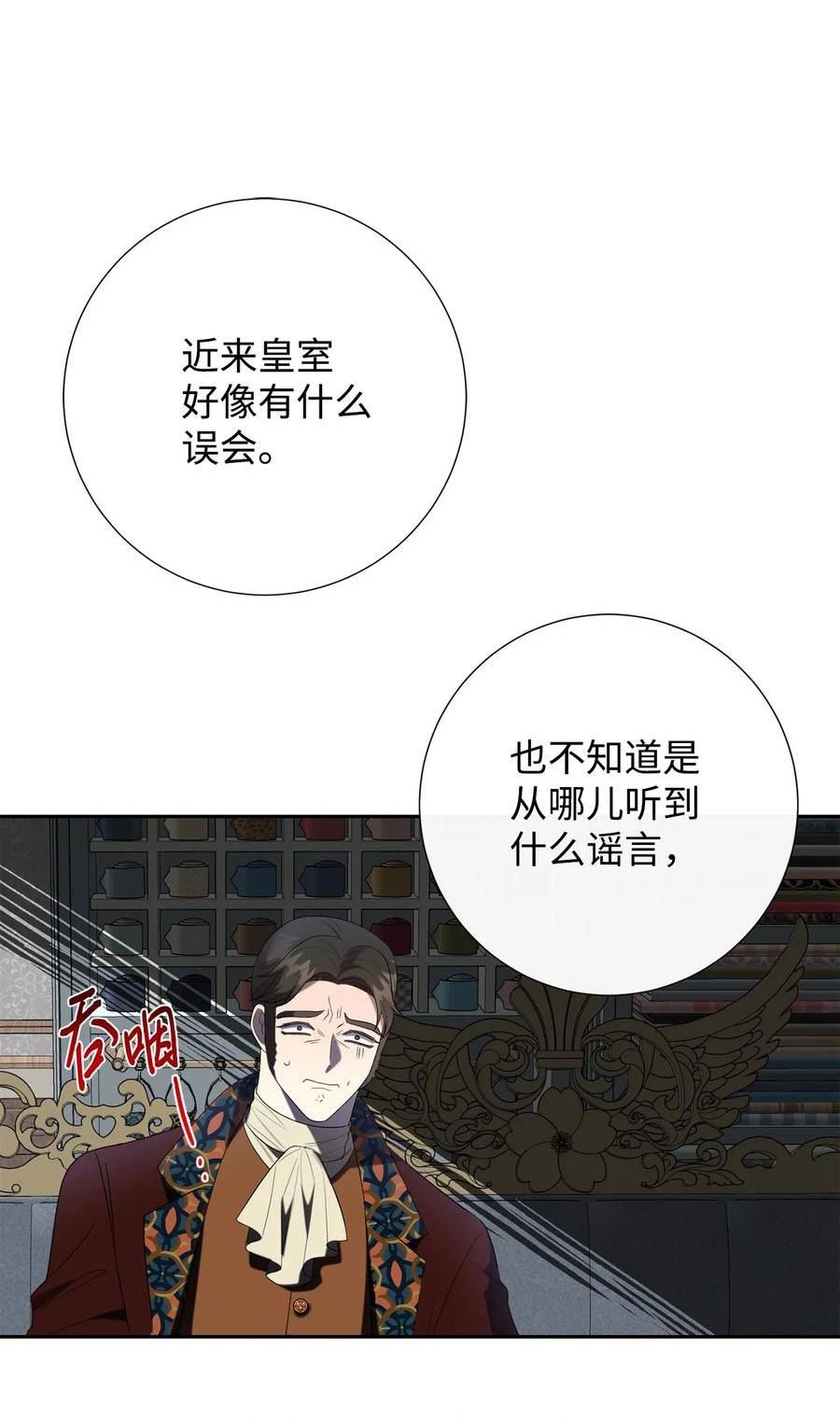 请不要吃掉我全集解说漫画,084 出轨邀请48图