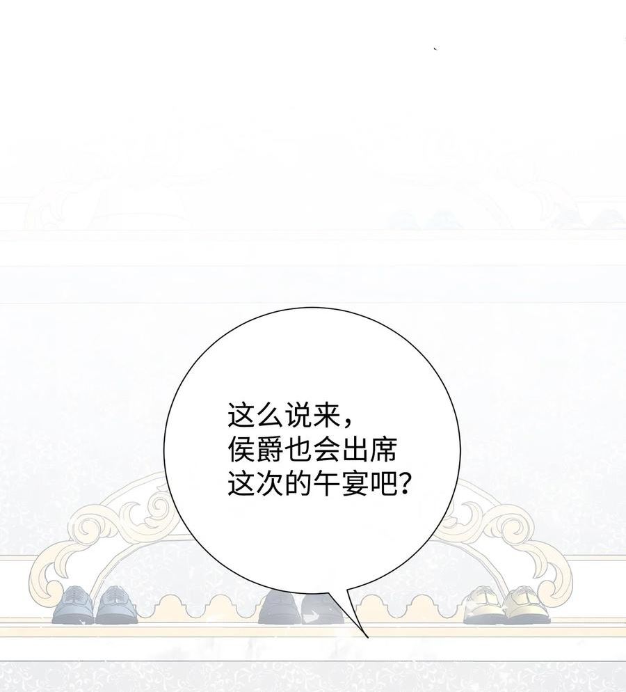 请不要吃掉我全集解说漫画,084 出轨邀请57图