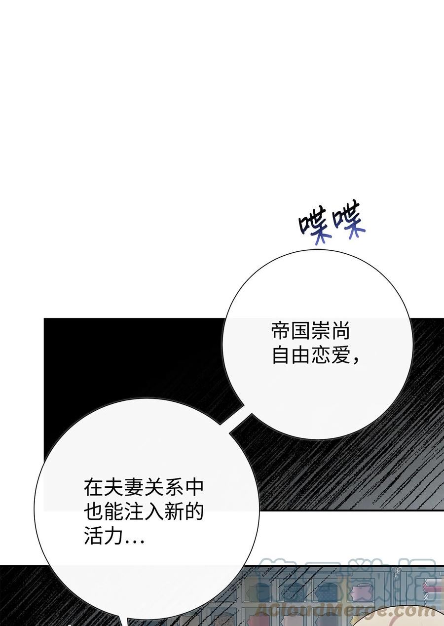 请不要吃掉我全集解说漫画,084 出轨邀请76图