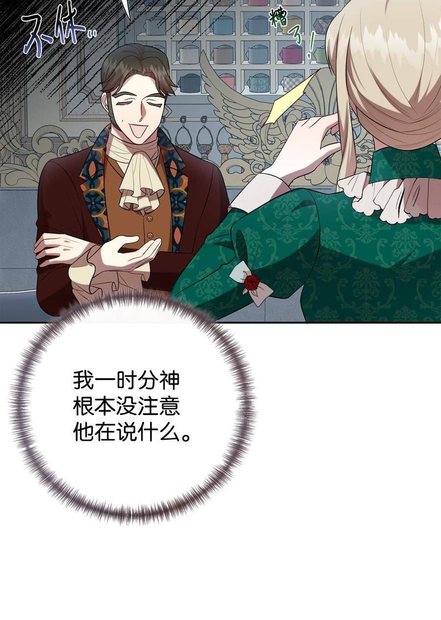 请不要吃掉我全集解说漫画,084 出轨邀请77图