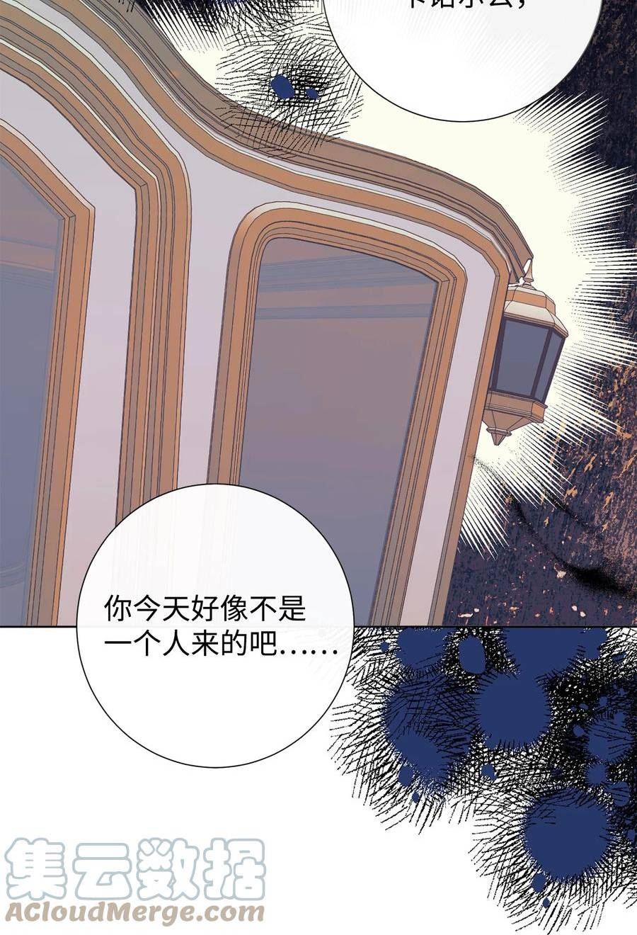 请不要吃掉我全集解说漫画,088 狭路相逢46图