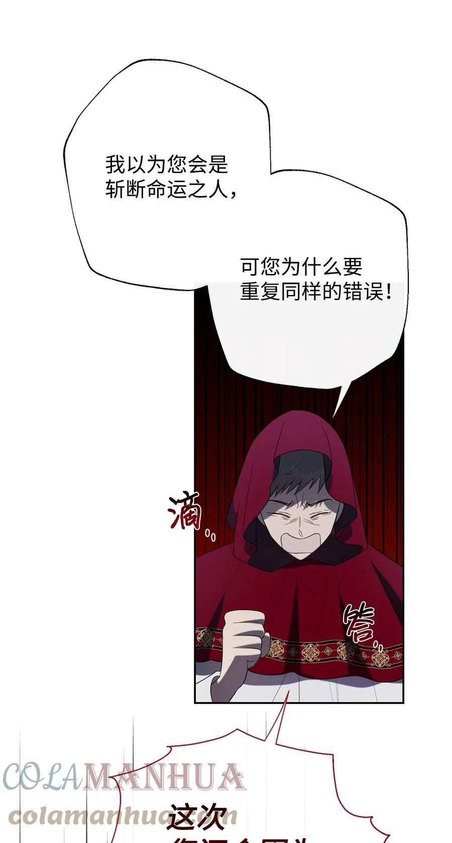 请不要吃掉我全集解说漫画,089 转世10图