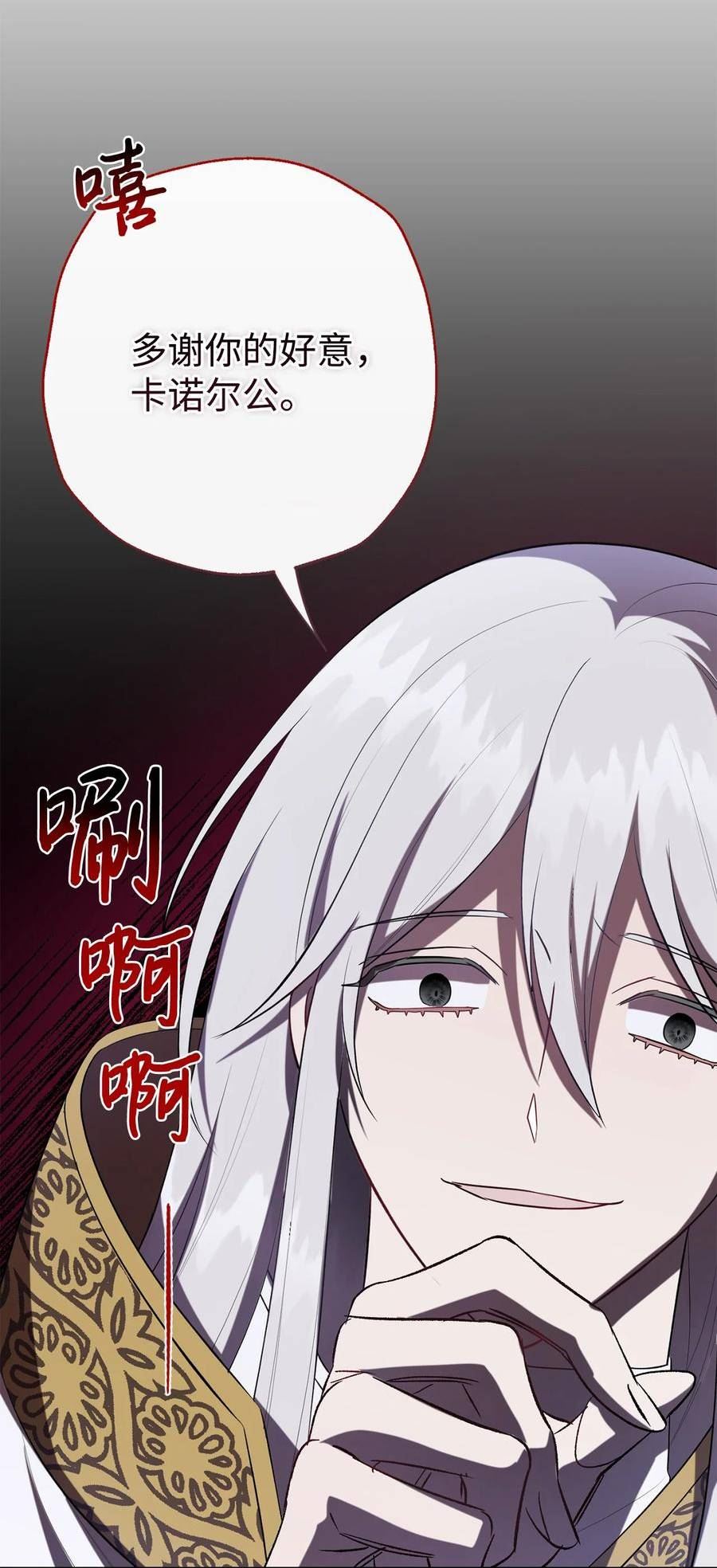 请不要吃掉我全集解说漫画,089 转世26图