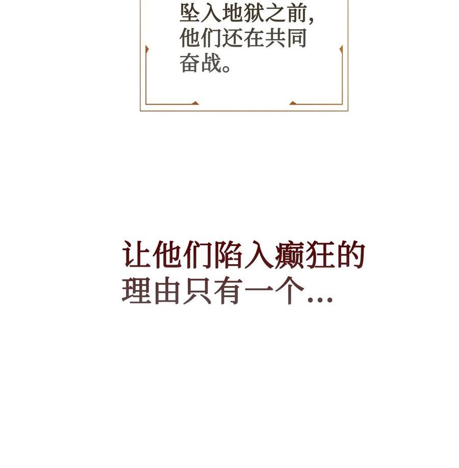 请不要吃掉我全集解说漫画,089 转世3图