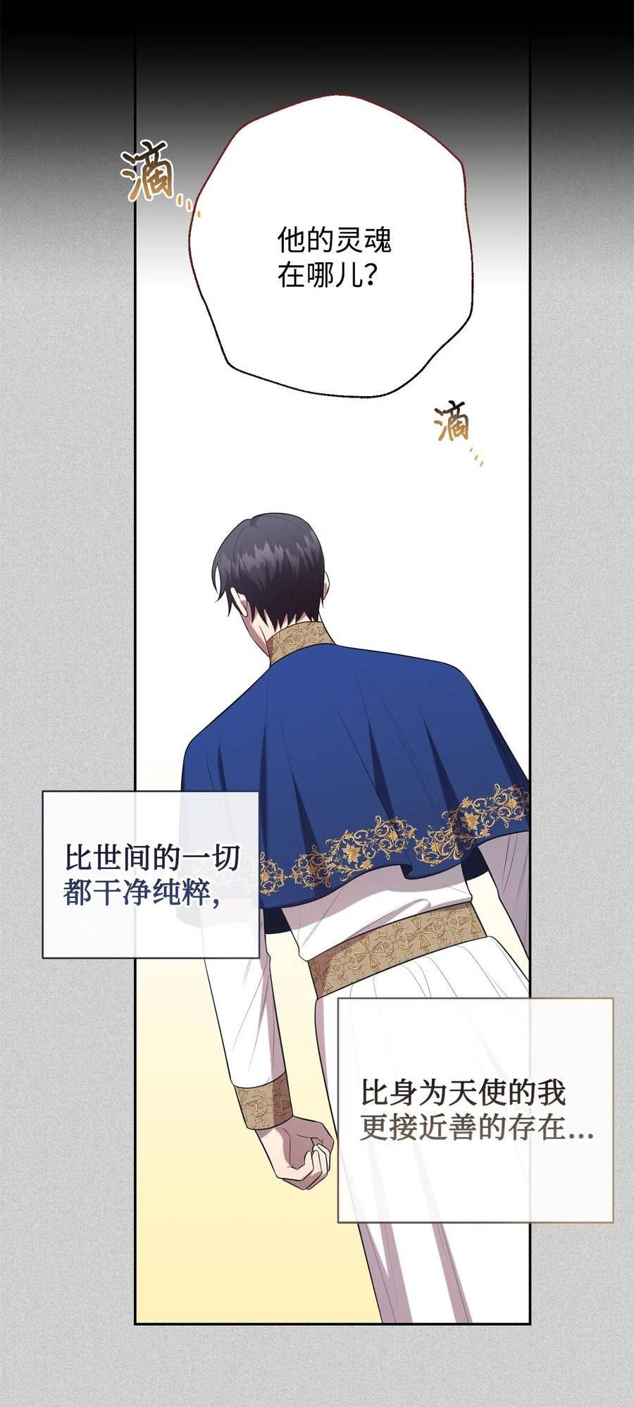 请不要吃掉我全集解说漫画,089 转世42图