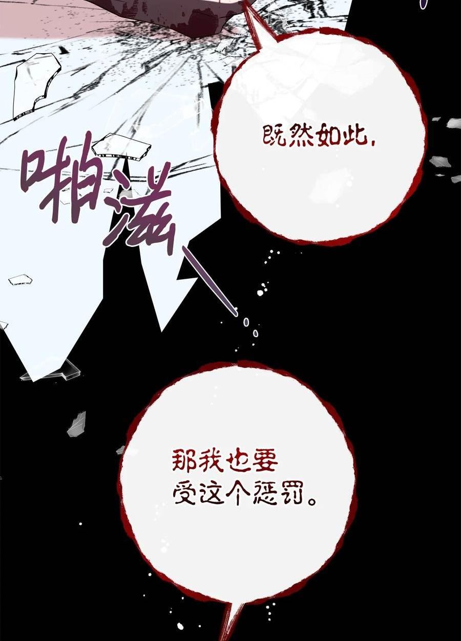 请不要吃掉我全集解说漫画,089 转世51图