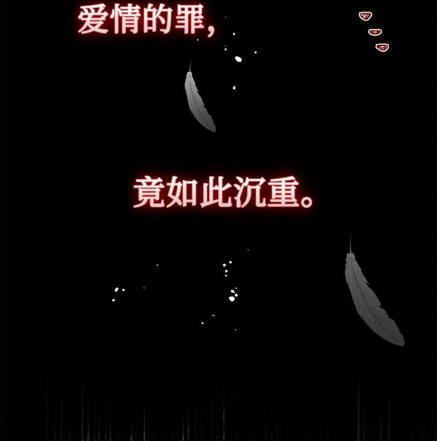 请不要吃掉我全集解说漫画,089 转世54图