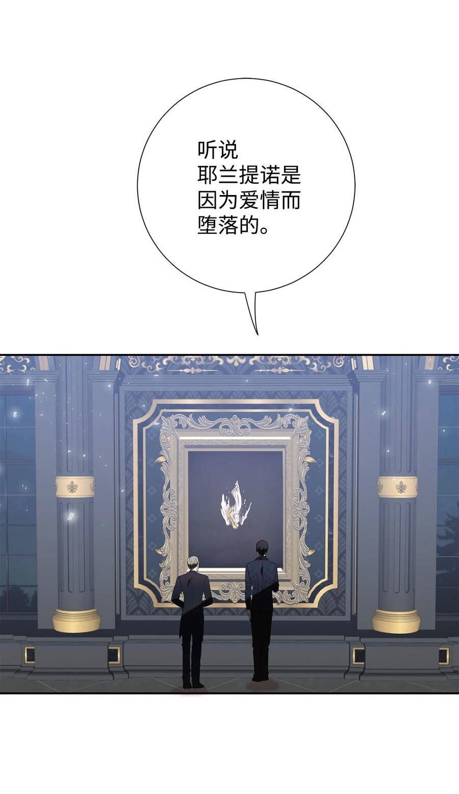 请不要吃掉我全集解说漫画,089 转世56图