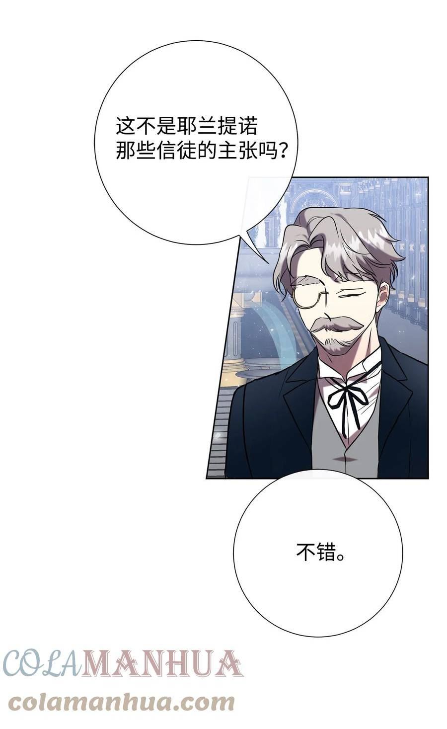 请不要吃掉我全集解说漫画,089 转世58图