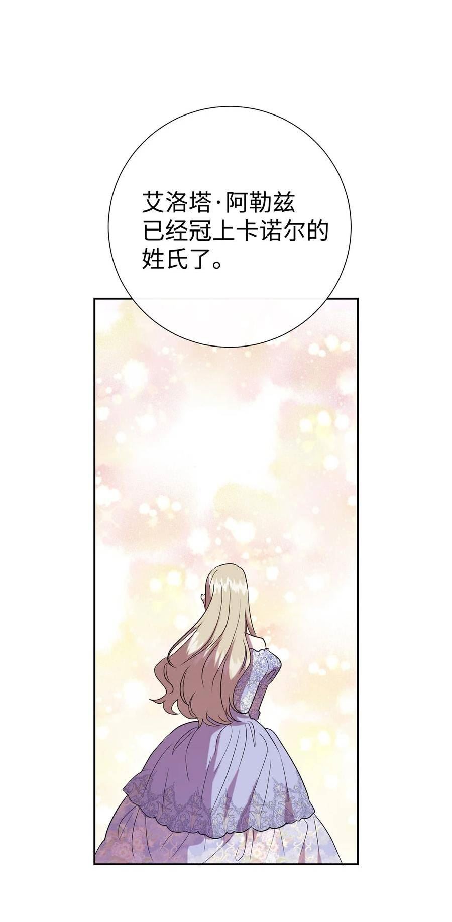 请不要吃掉我全集解说漫画,089 转世60图