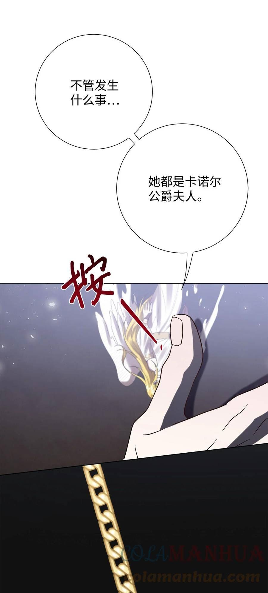 请不要吃掉我全集解说漫画,089 转世61图