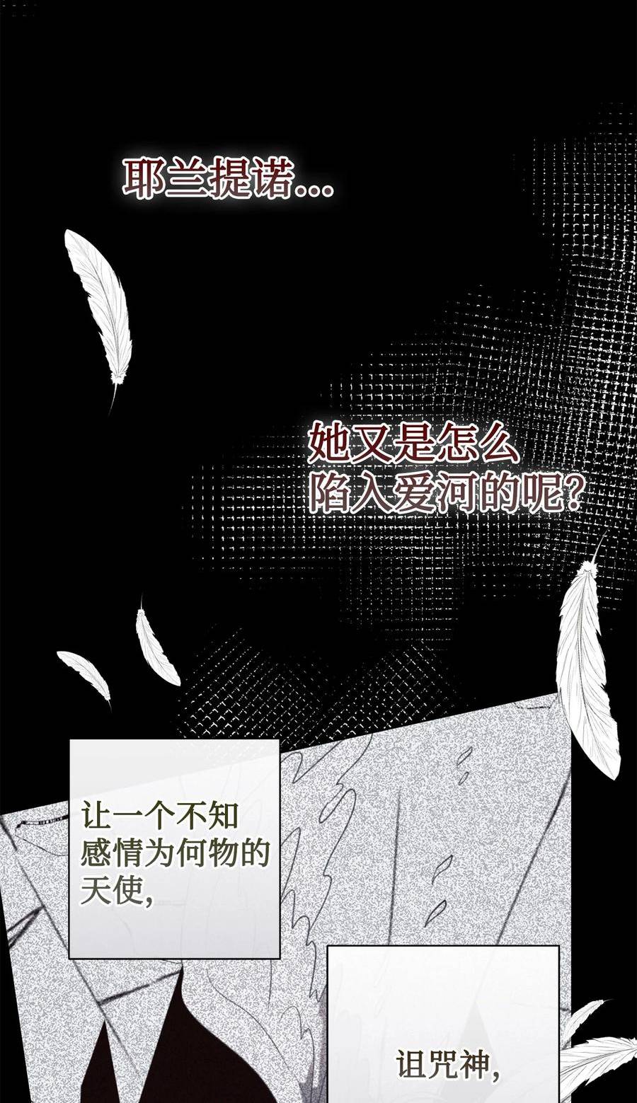 请不要吃掉我by好饿漫画,090 慈善竞拍23图