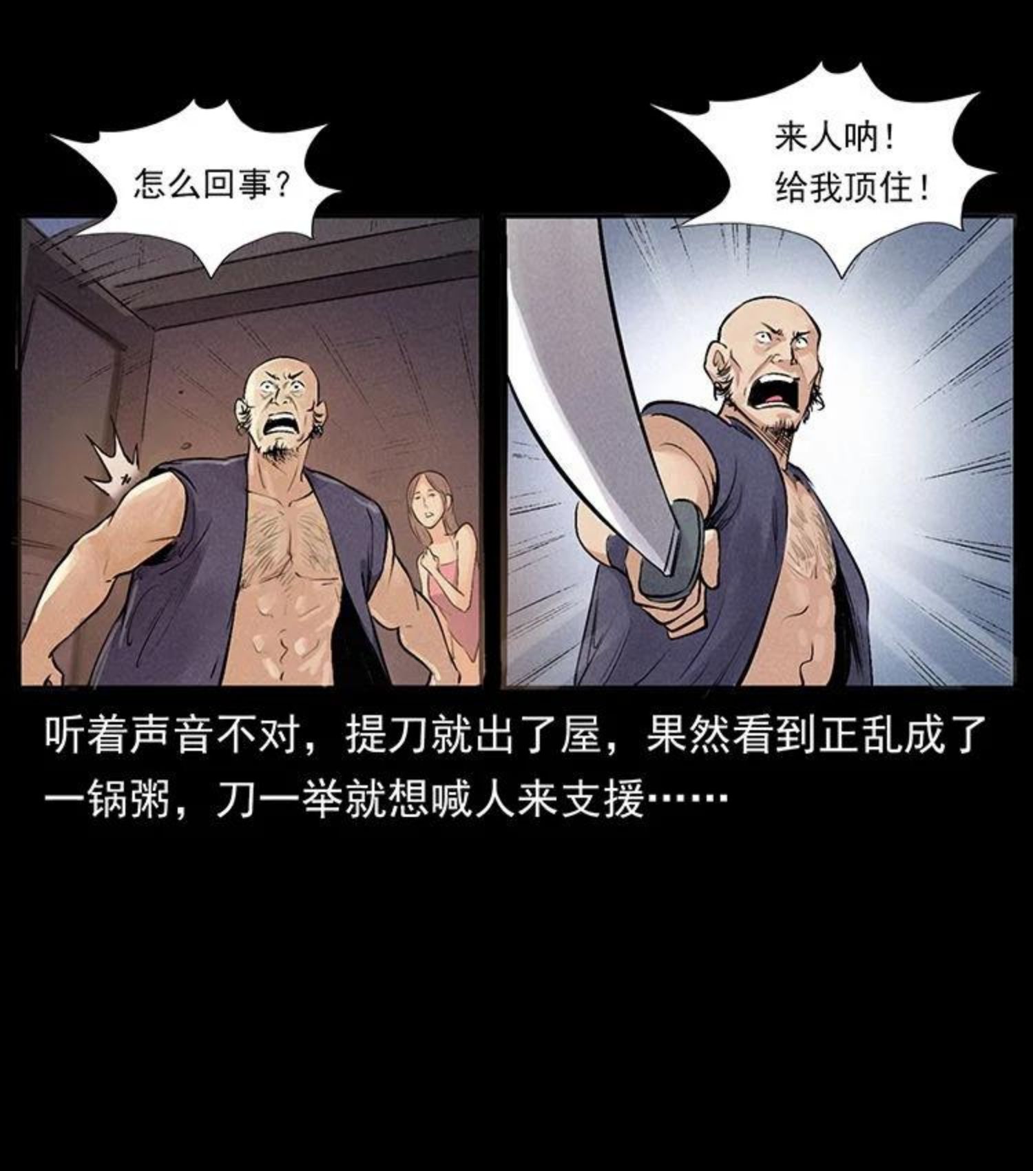 幽冥诡匠免费观看完整版漫画,洛生传3 剿匪50图