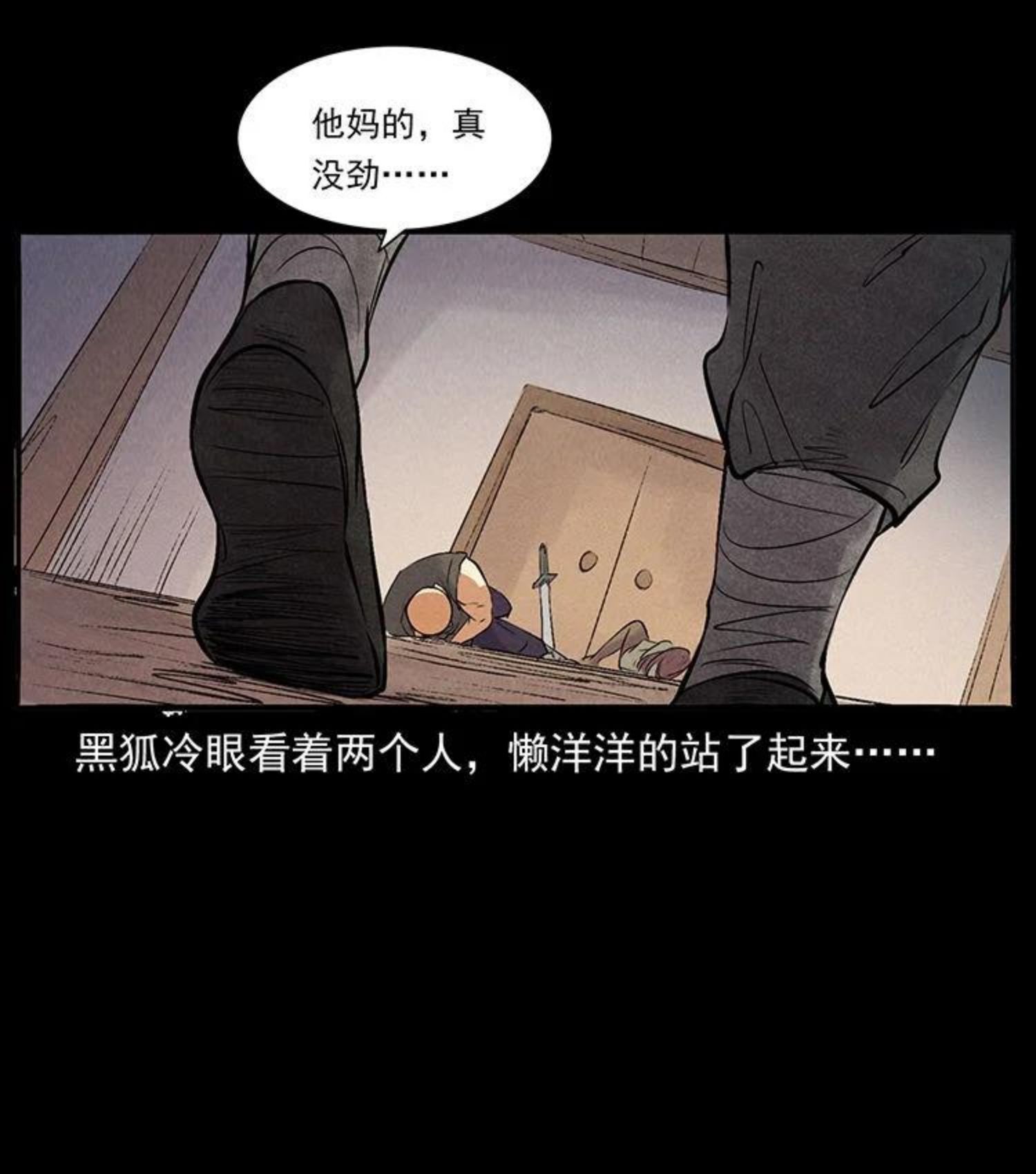 幽冥诡匠免费观看完整版漫画,洛生传3 剿匪66图