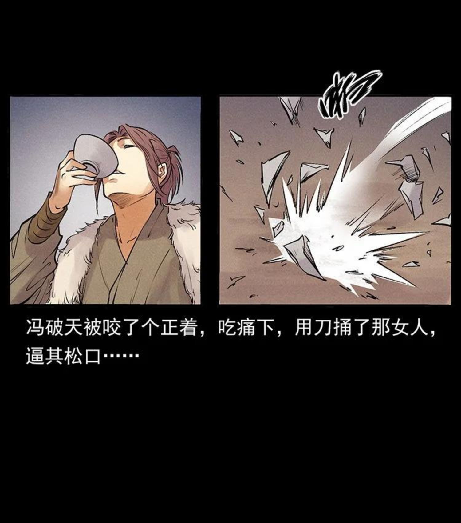 幽冥诡匠免费观看完整版漫画,洛生传3 剿匪65图