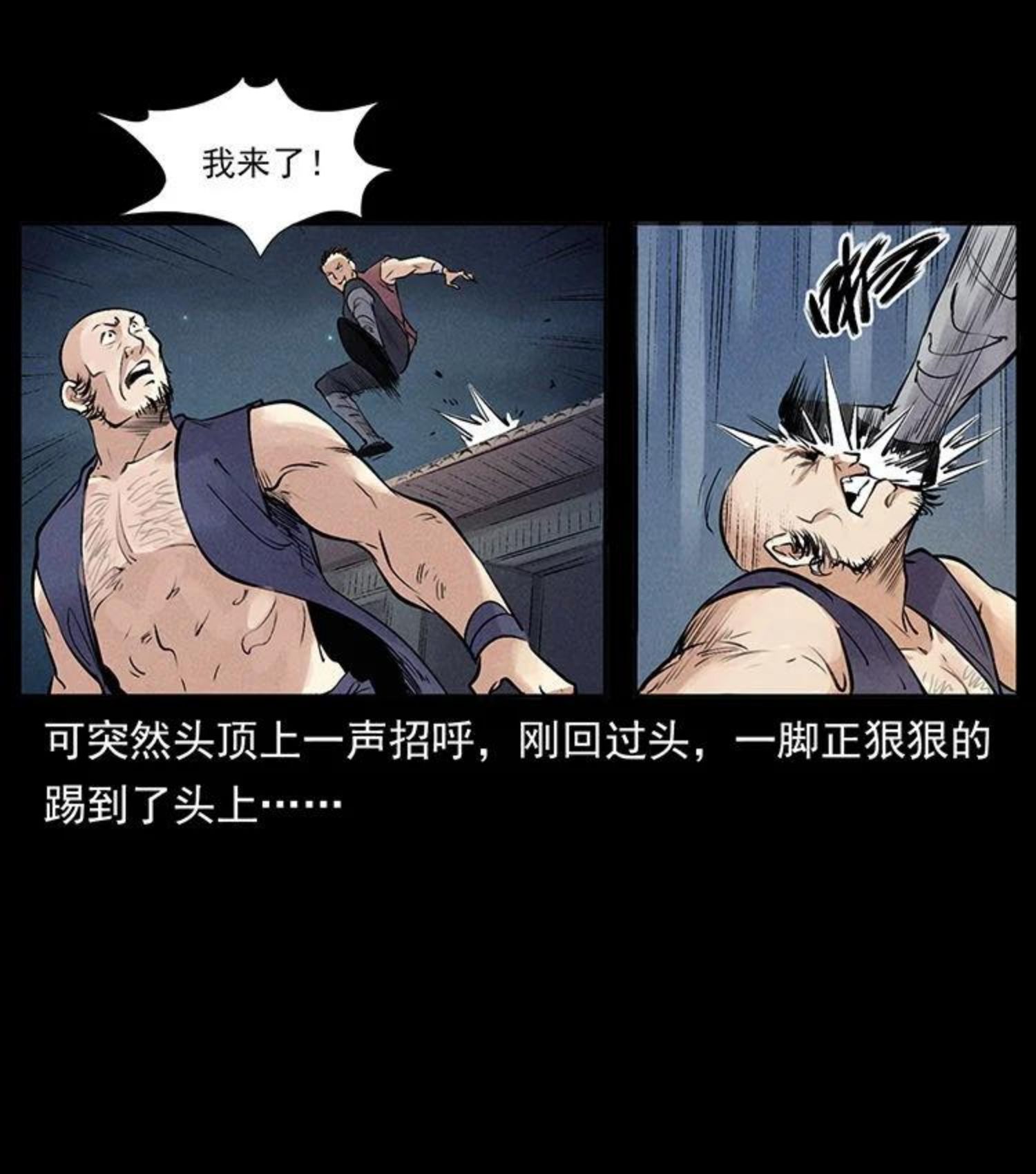 幽冥诡匠免费观看完整版漫画,洛生传3 剿匪51图