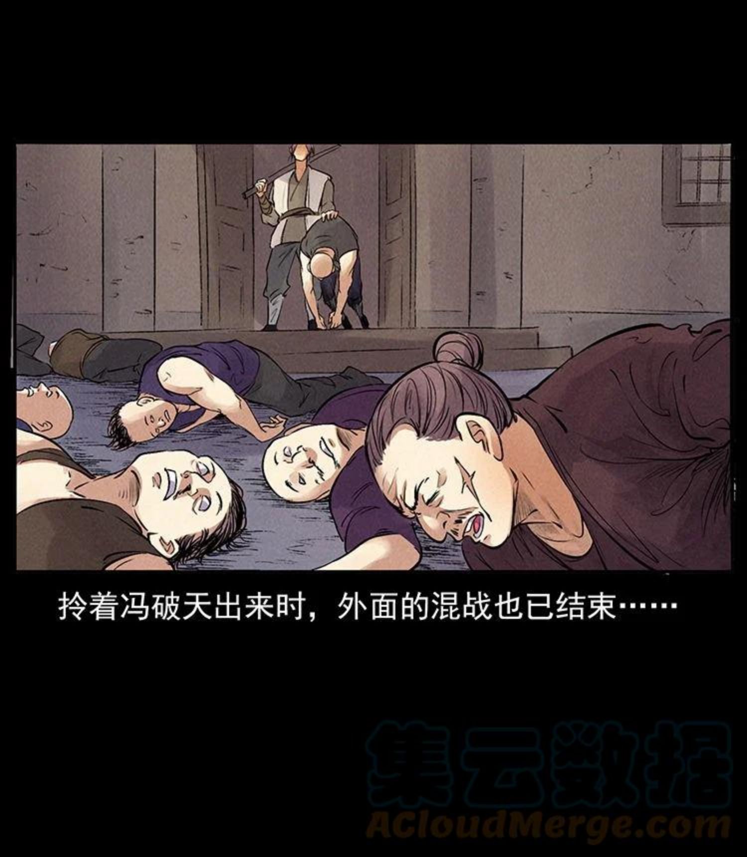 幽冥诡匠免费观看完整版漫画,洛生传3 剿匪67图