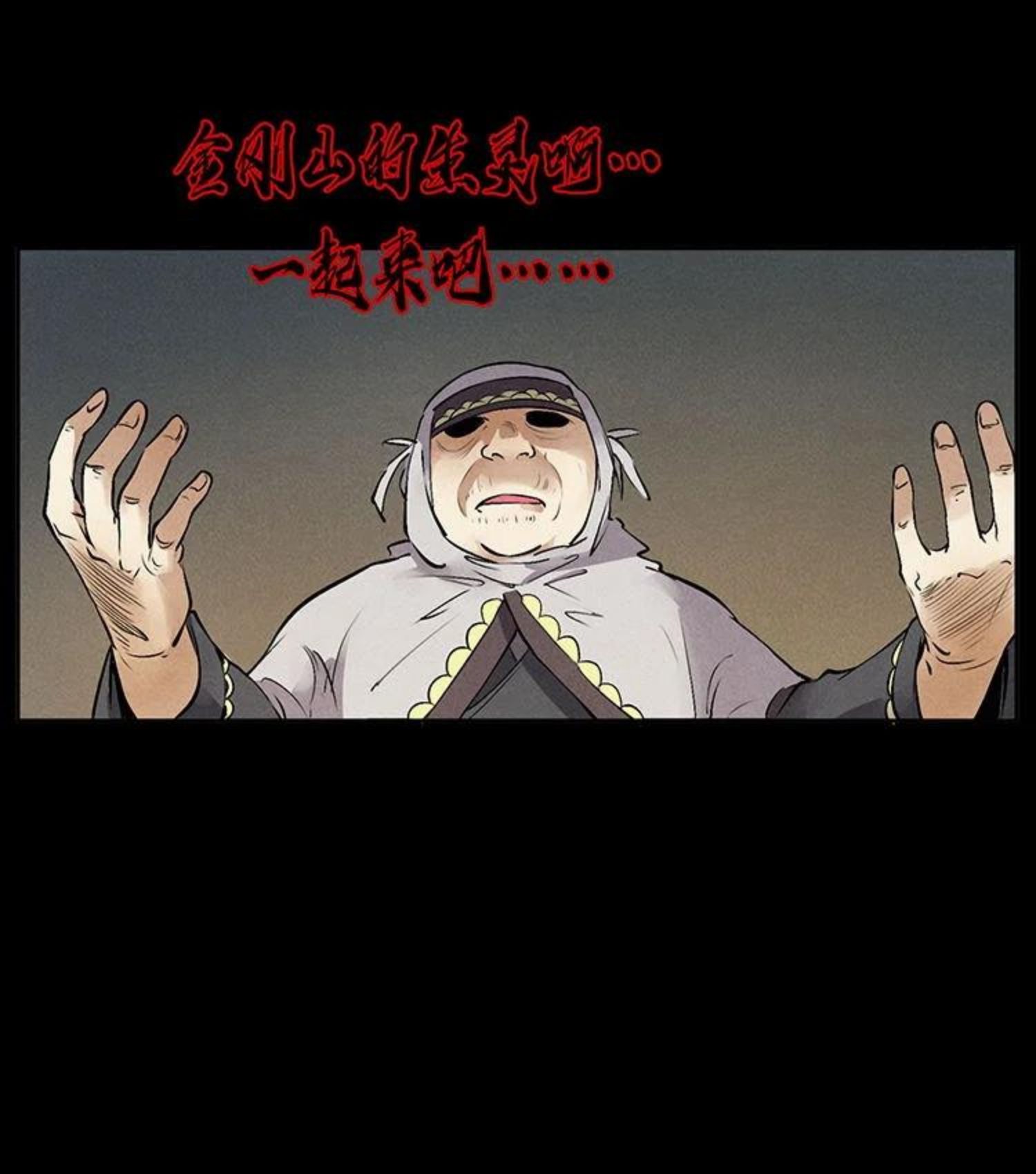 幽冥诡匠免费观看完整版漫画,洛生传3 剿匪8图