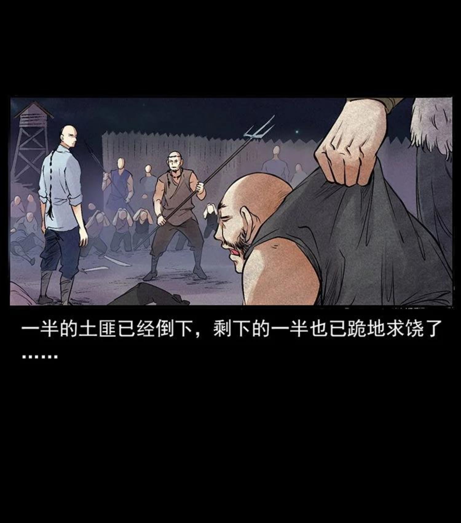 幽冥诡匠免费观看完整版漫画,洛生传3 剿匪68图