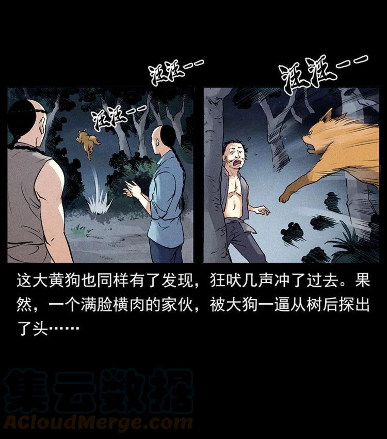 幽冥诡匠免费观看完整版漫画,洛生传3 剿匪19图